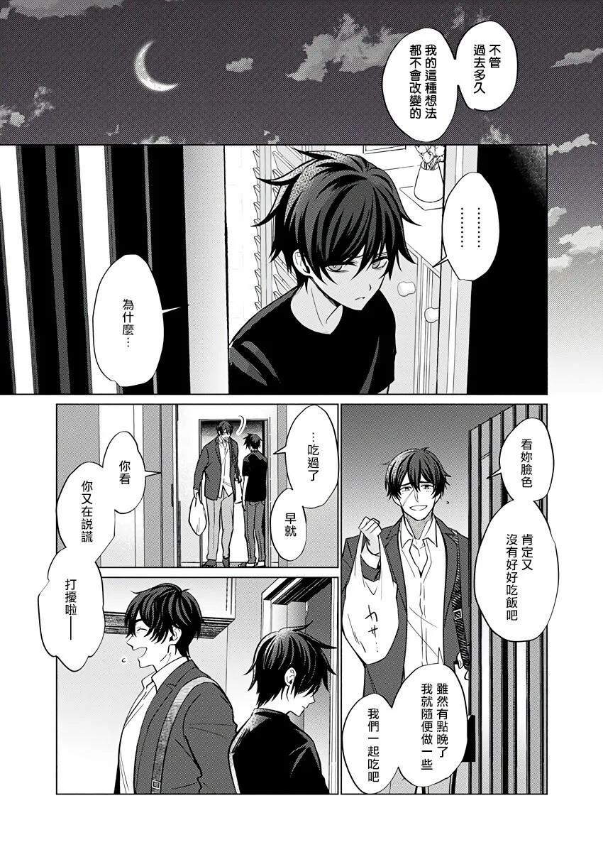 第2话 第17页