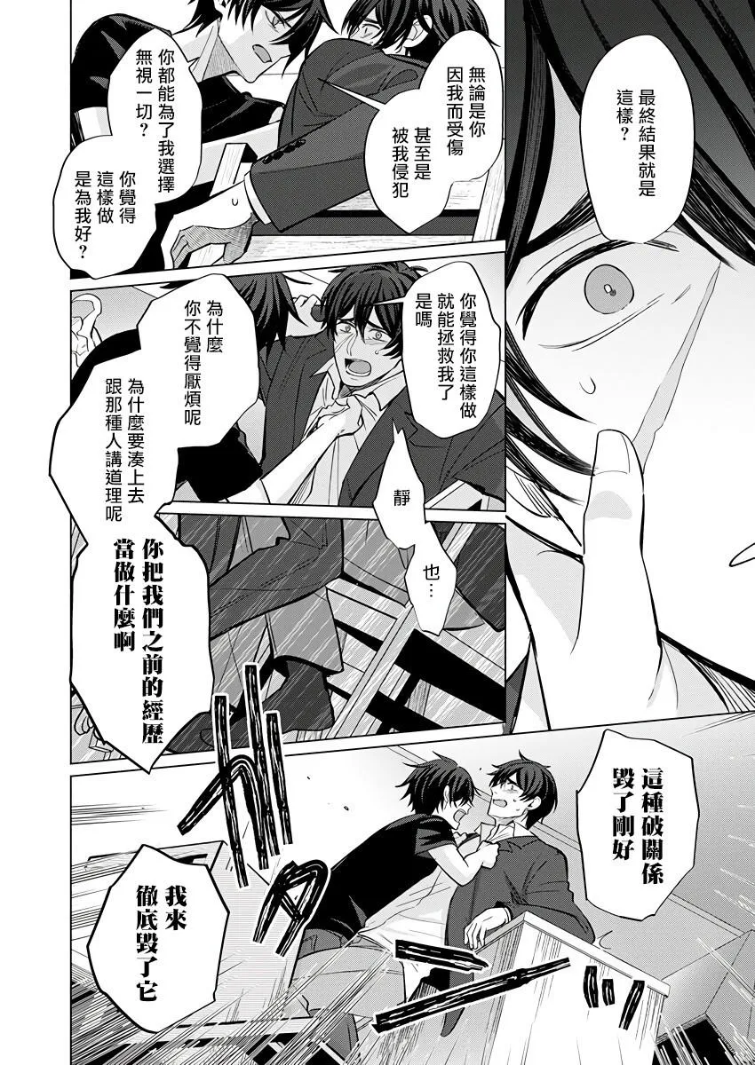 第2话 第22页