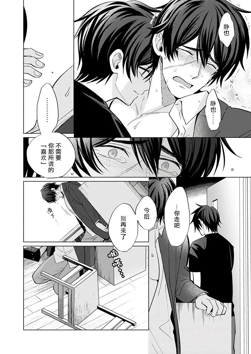 第2话 第24页