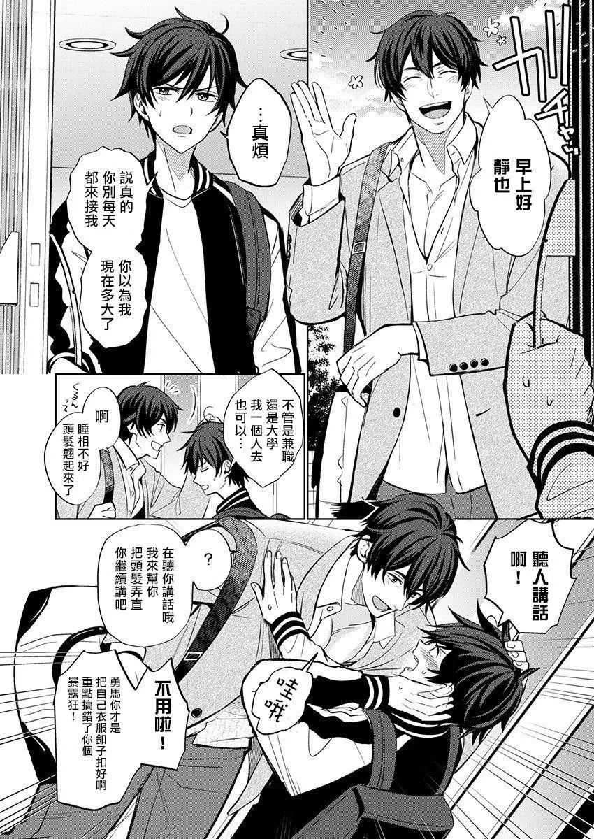 第1话 第3页