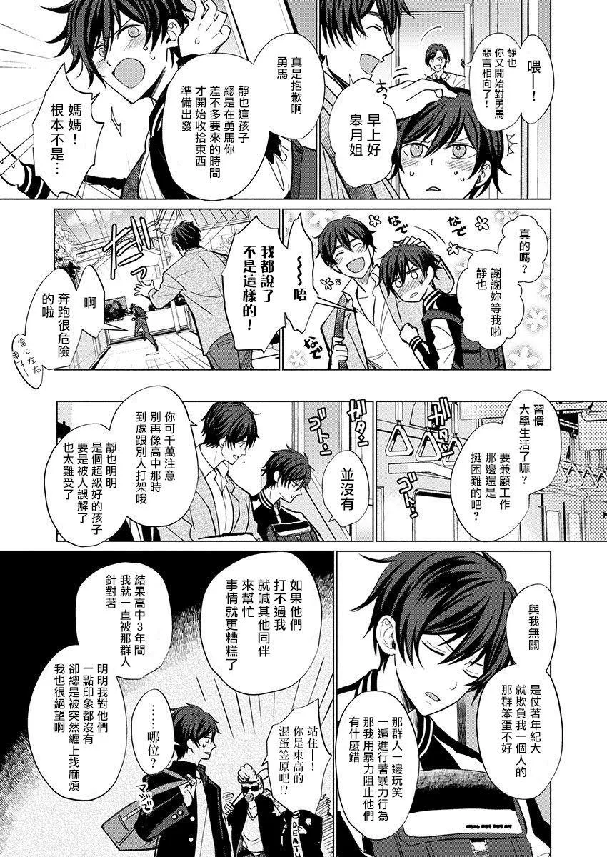 第1话 第4页