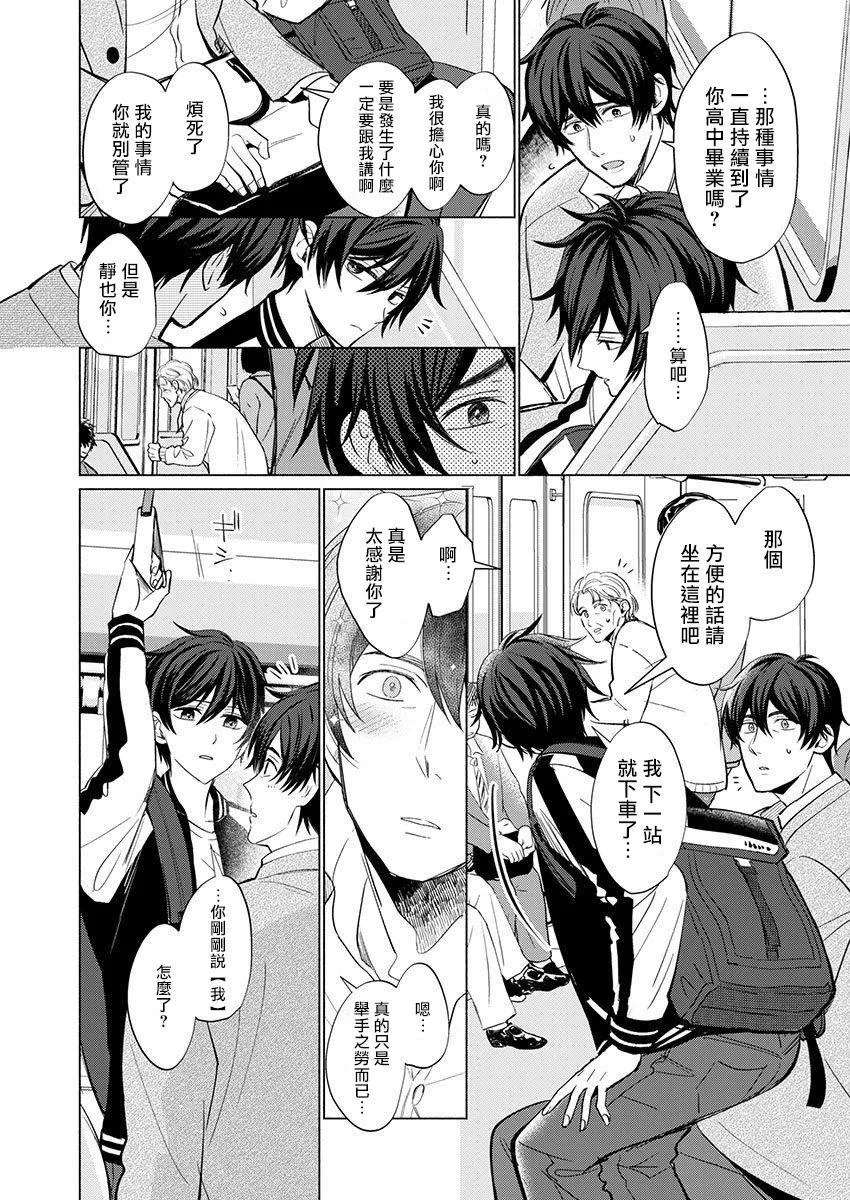 第1话 第5页
