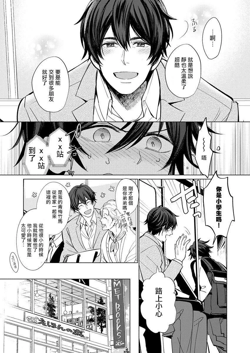 第1话 第6页