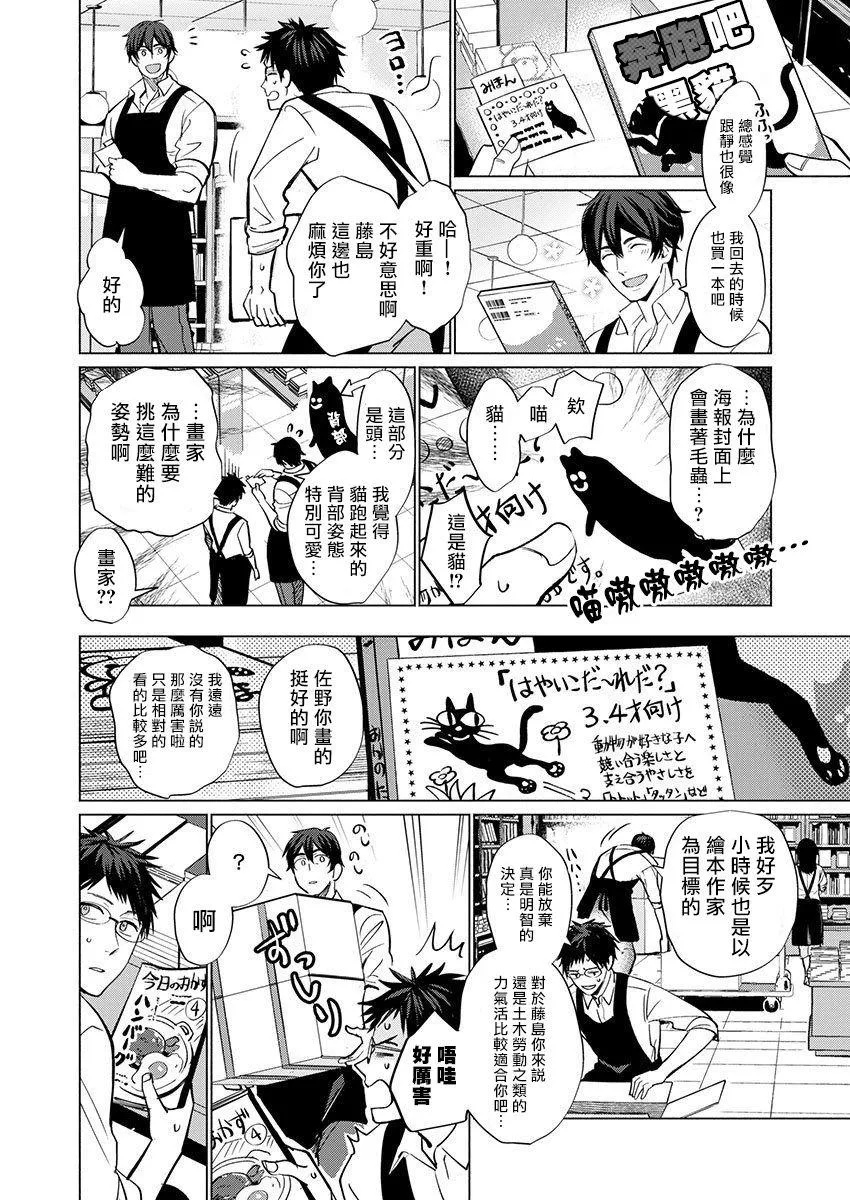 第1话 第7页