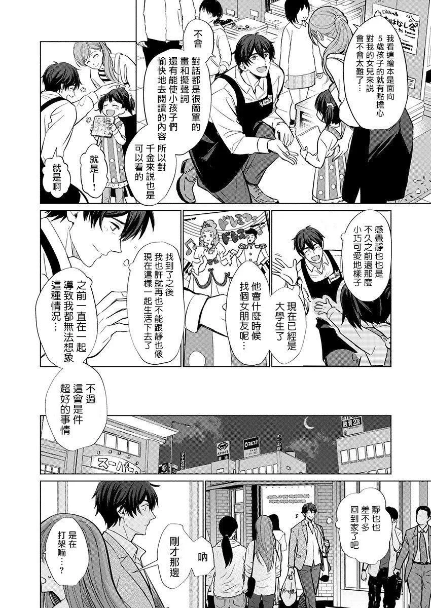 第1话 第9页