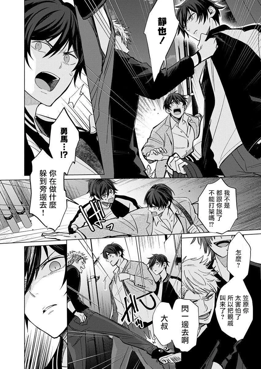 第1话 第11页