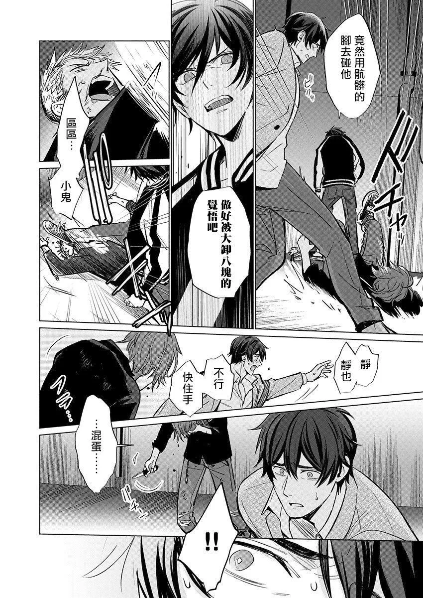 第1话 第13页