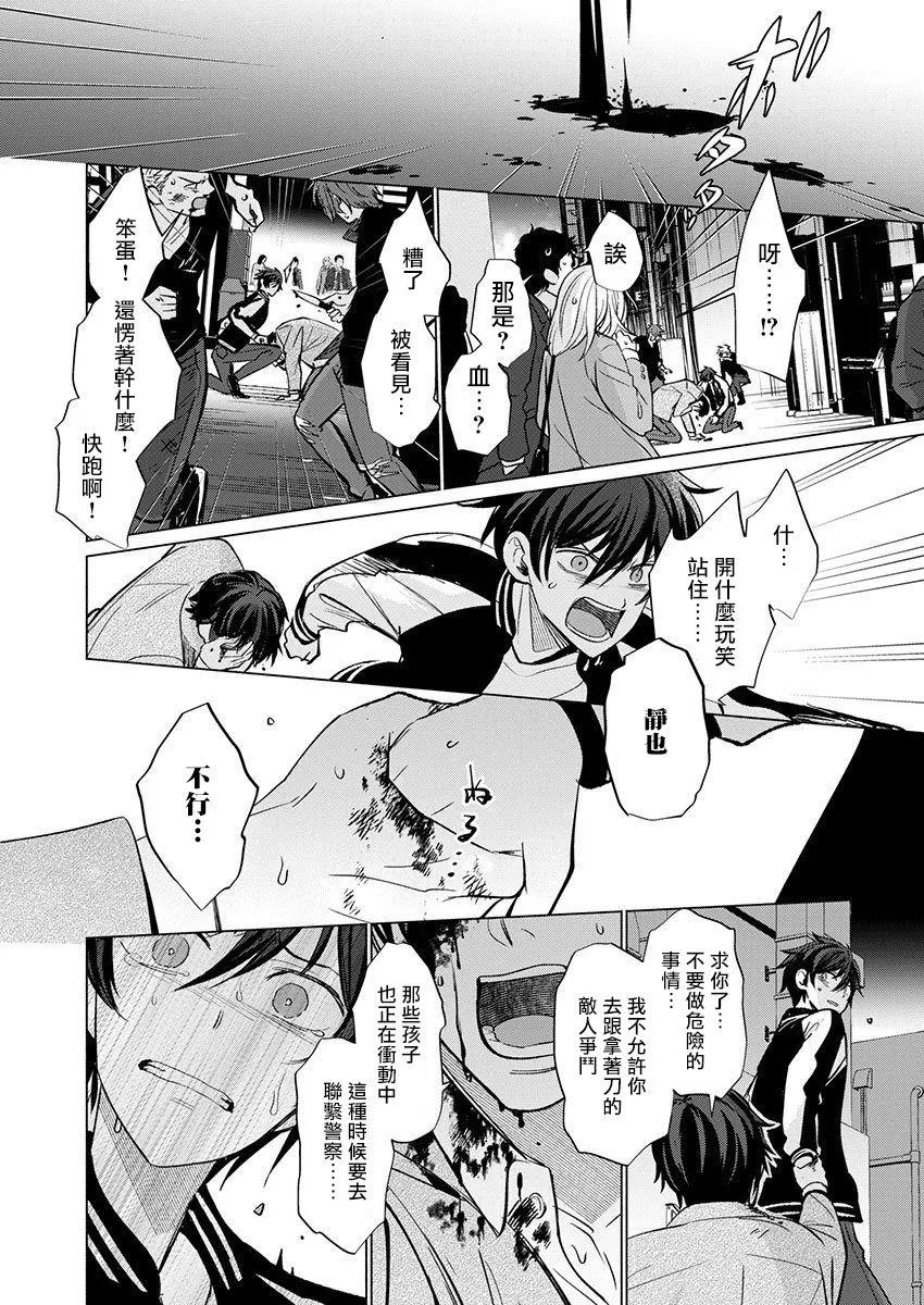 第1话 第15页