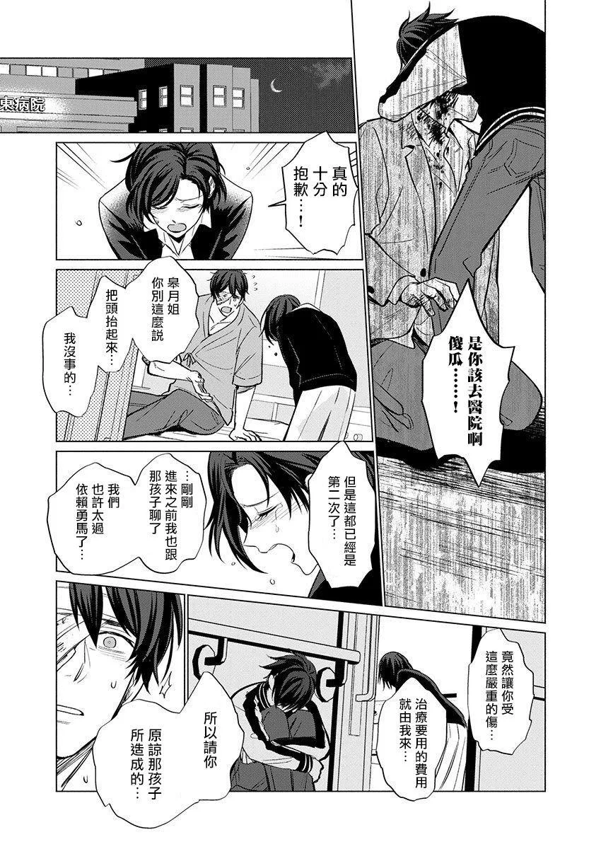 第1话 第16页