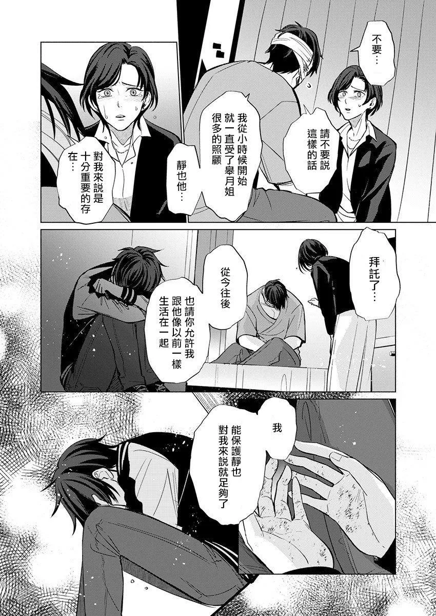 第1话 第17页