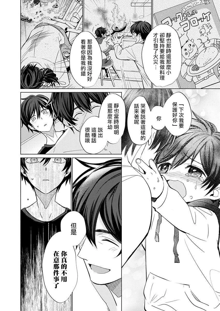第1话 第21页