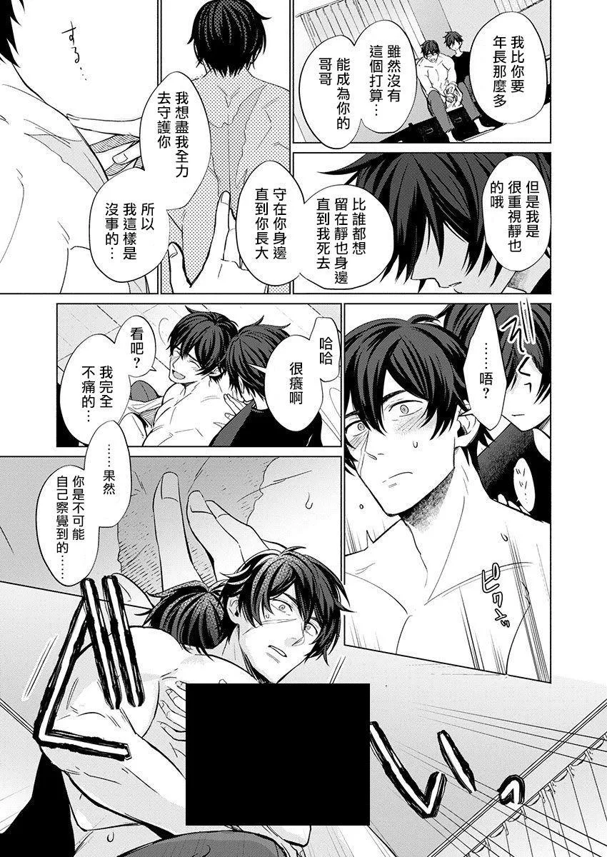 第1话 第22页