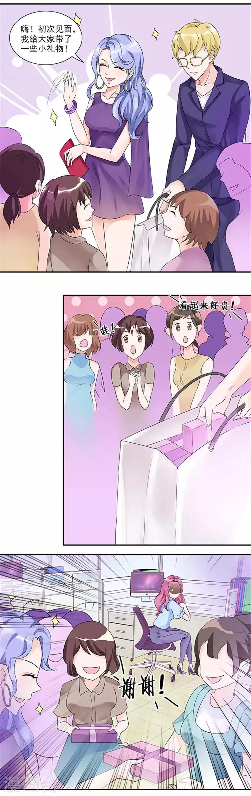 第16话 我们各取所需 第4页