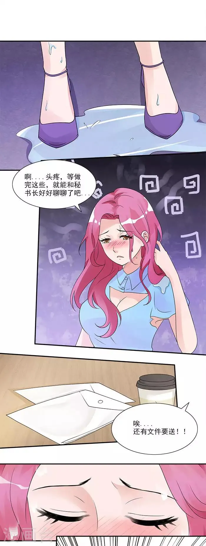 第23话 操劳过度 第10页