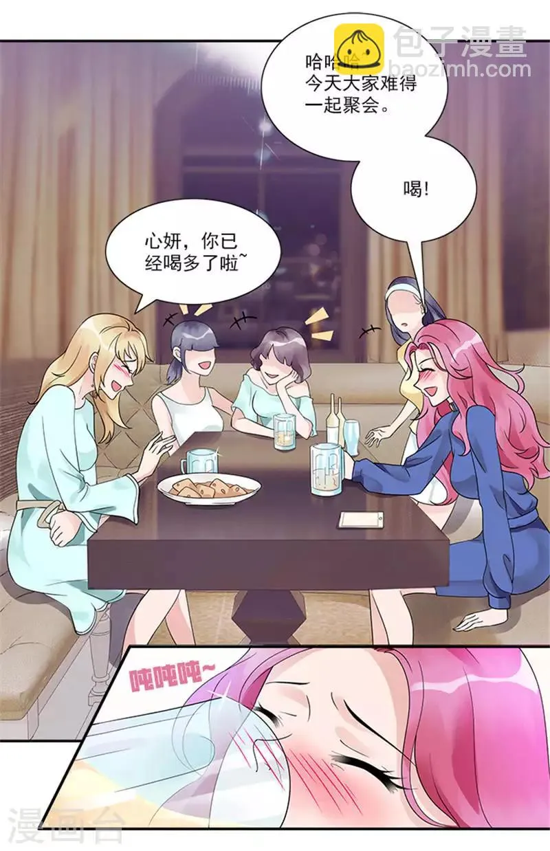 第27话 绝对不是普通关系 第4页