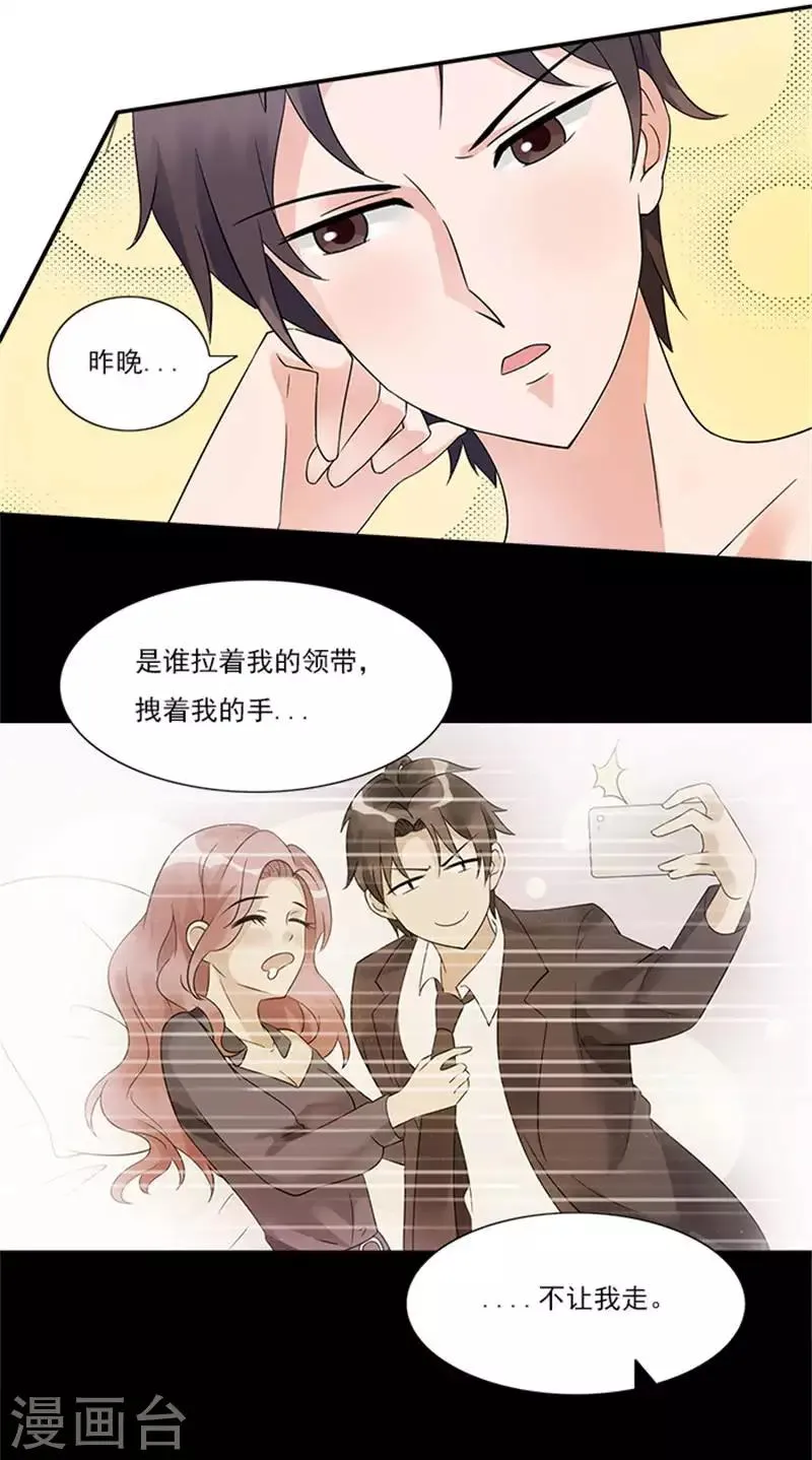第28话 你个大混蛋 第7页