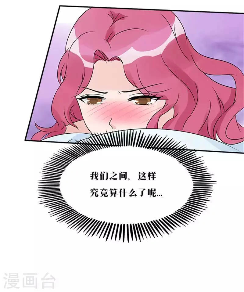 第28话 你个大混蛋 第17页