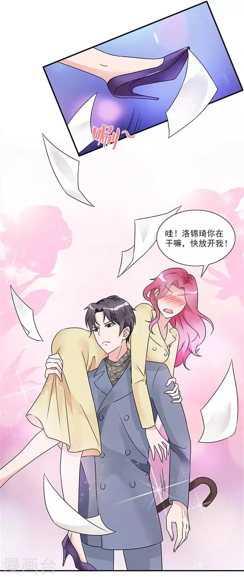 第31话 都是因为你 第7页