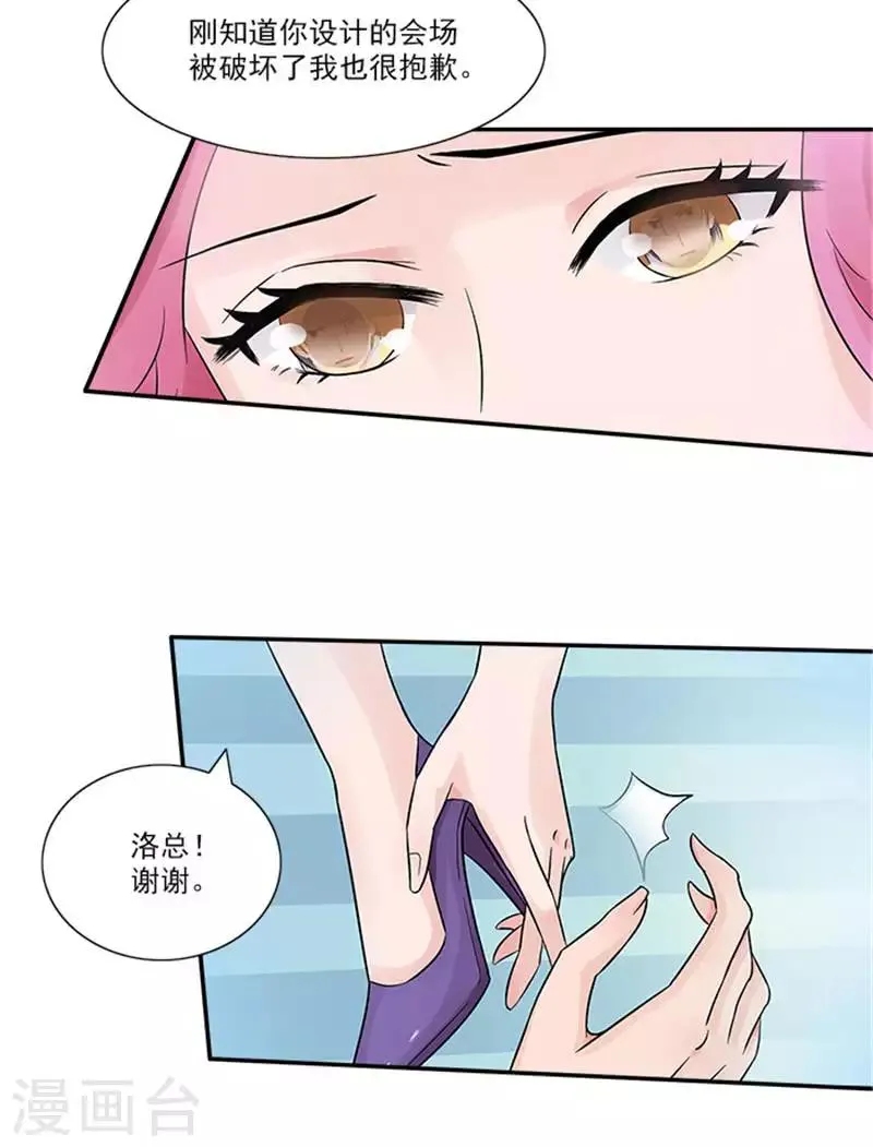 第31话 都是因为你 第9页