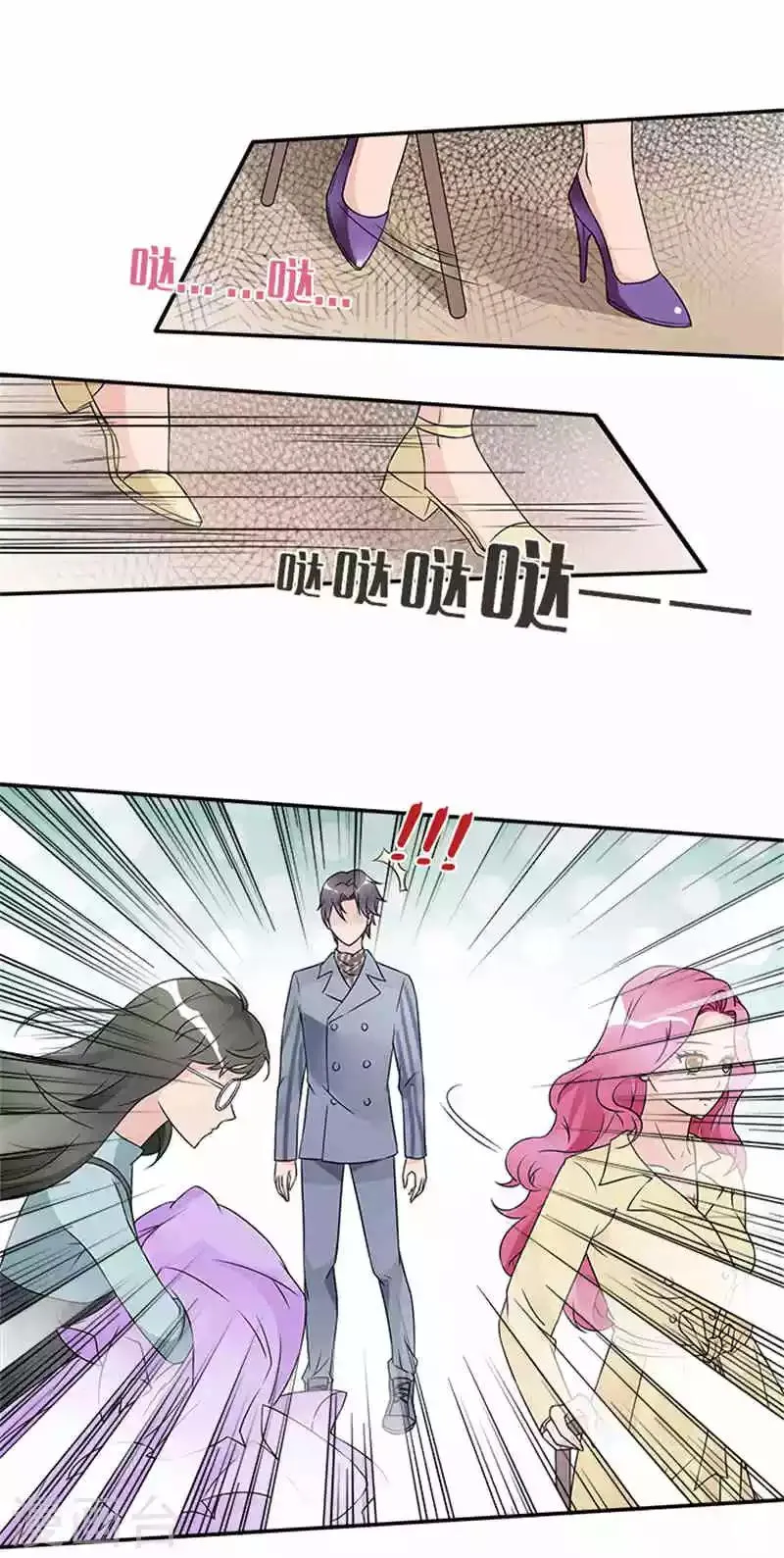 第31话 都是因为你 第11页