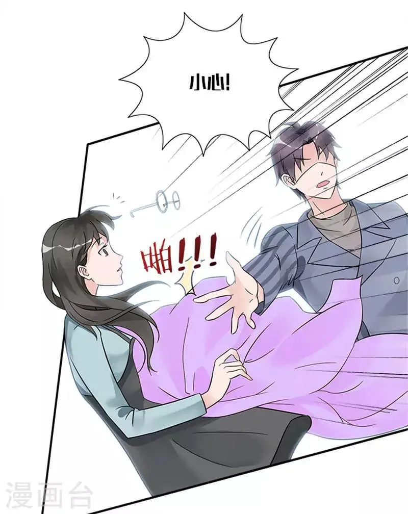 第31话 都是因为你 第12页