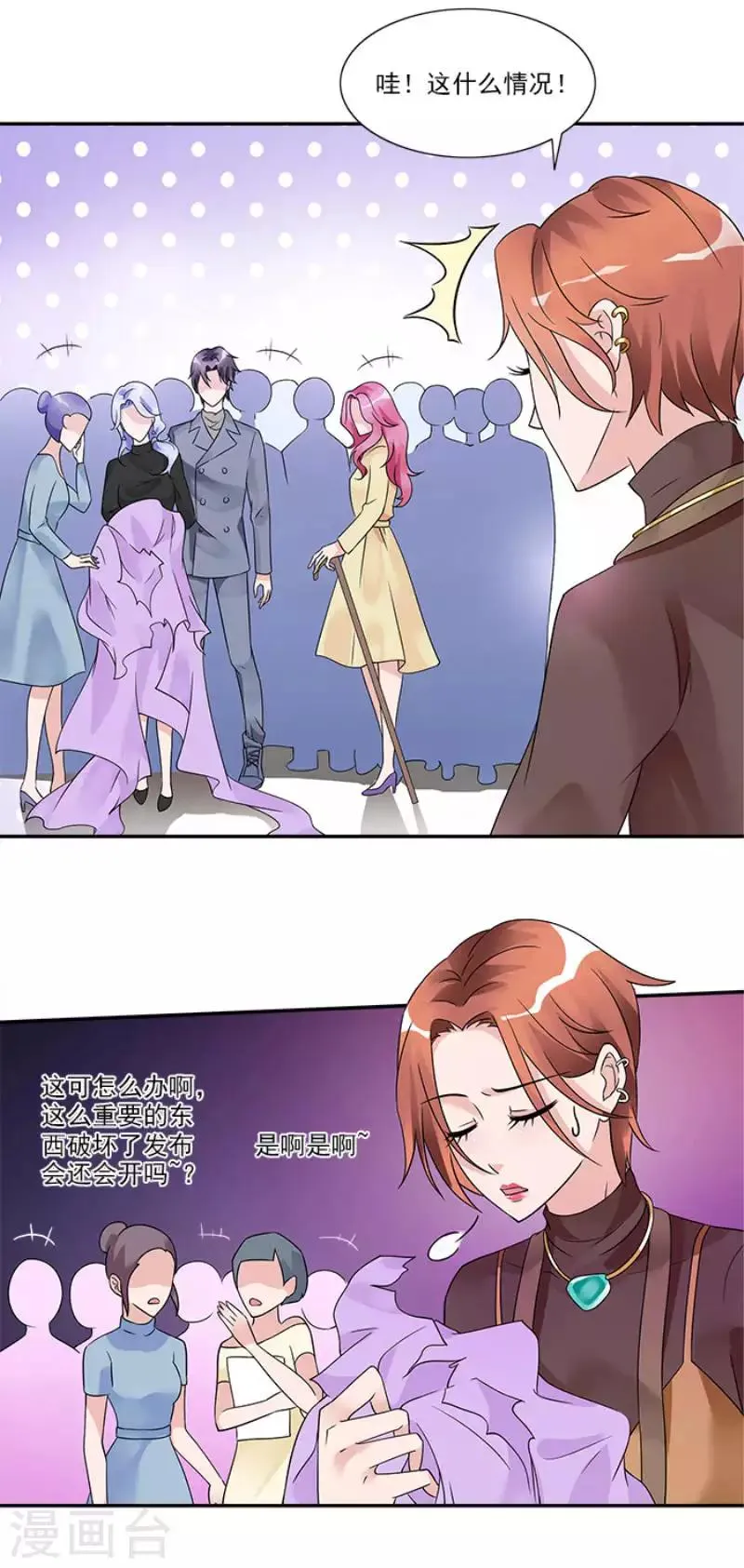 第32话 自有妙计 第7页