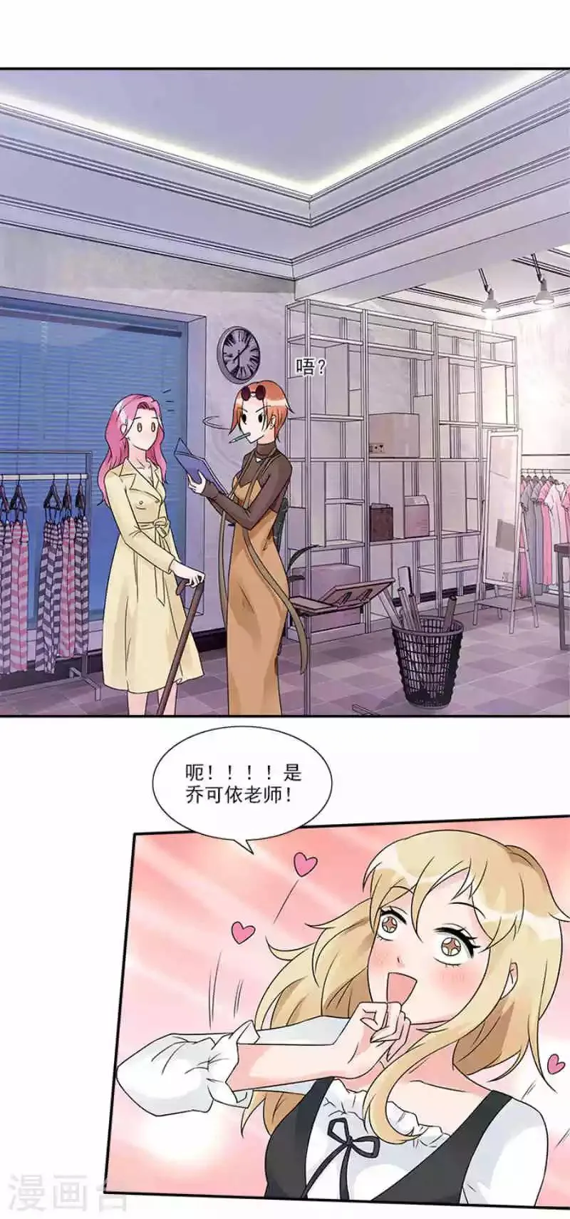 第32话 自有妙计 第10页