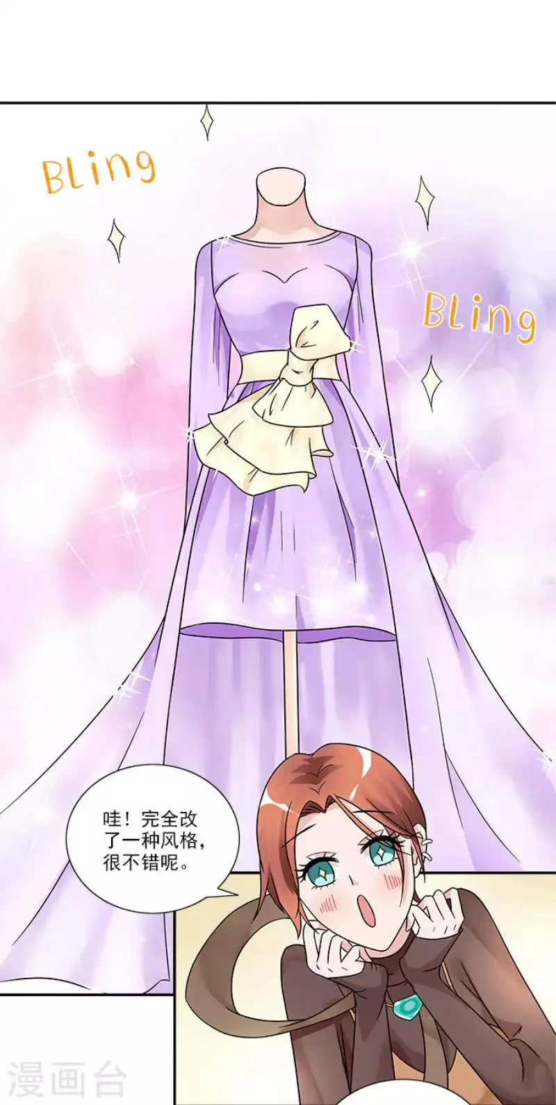 第32话 自有妙计 第13页