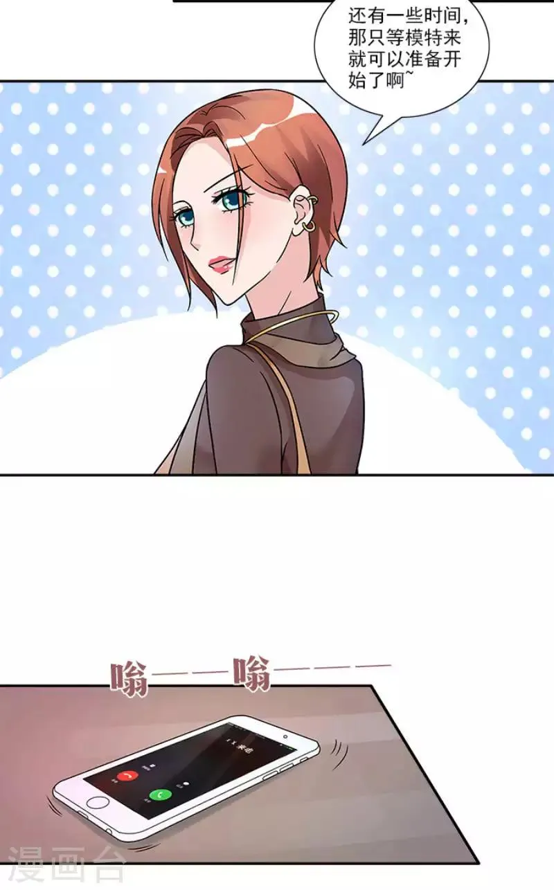 第32话 自有妙计 第14页