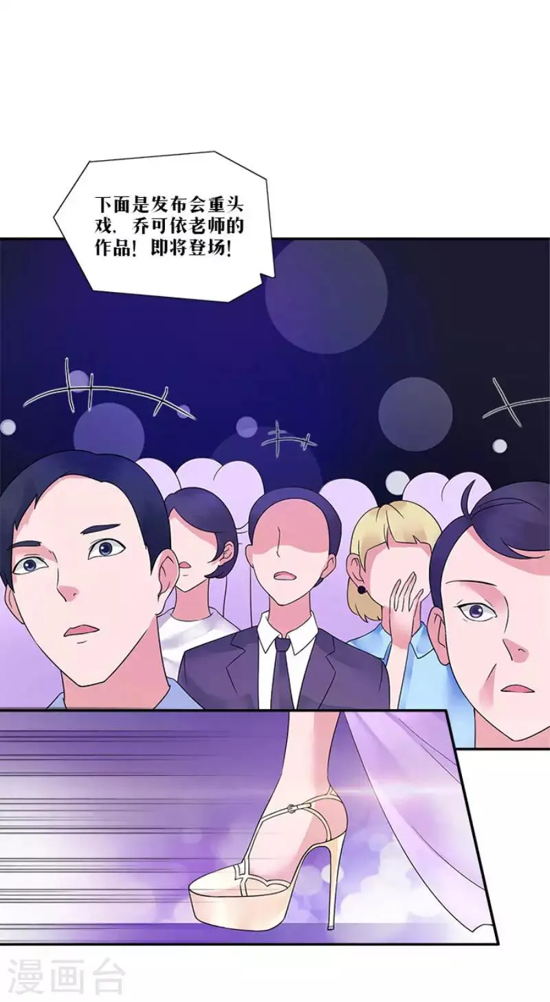 第32话 自有妙计 第18页