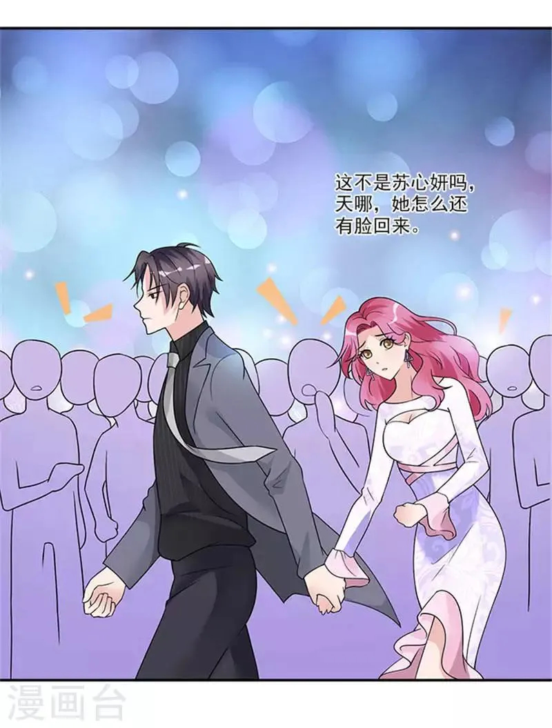 第40话 偷换设计稿的原来是她 第9页