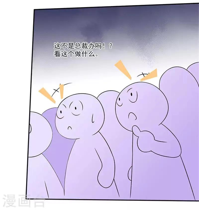 第40话 偷换设计稿的原来是她 第17页