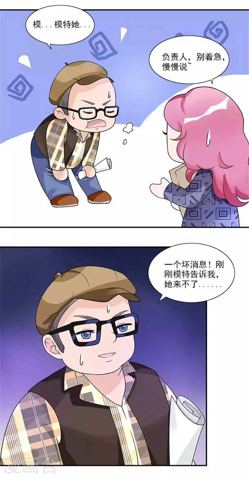 第45话 第一个项目遇到困难 第13页