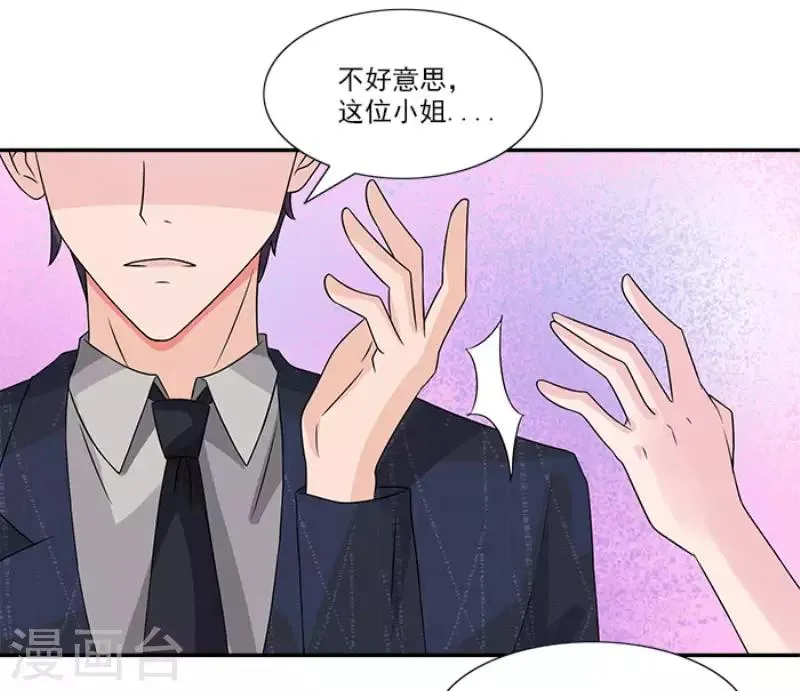 第49话 看你干的好事 第11页