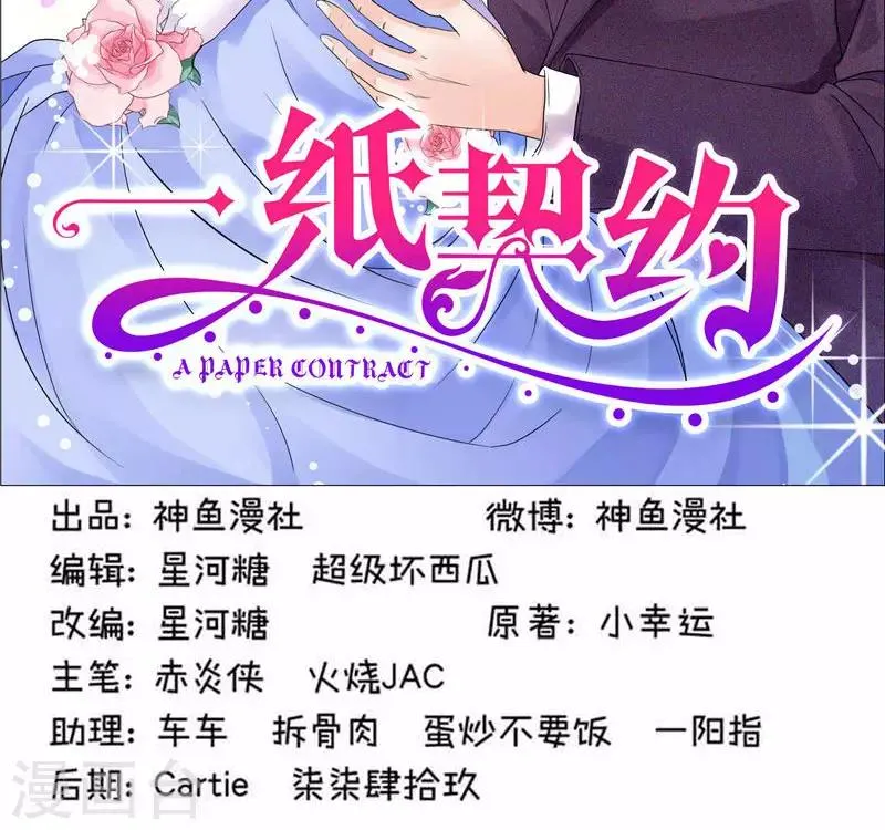 第55话 对你实力的认可 第2页