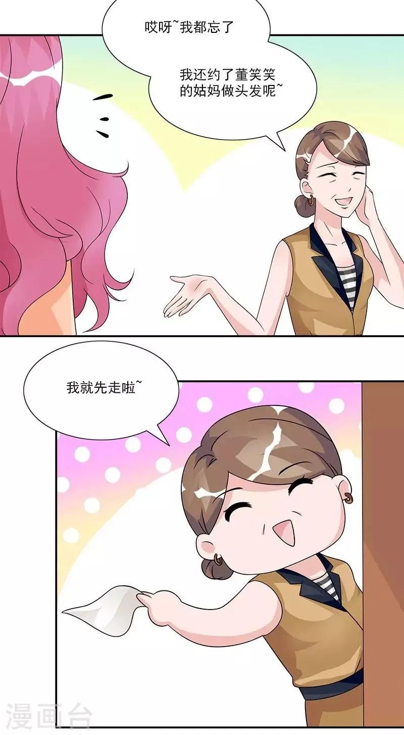 第55话 对你实力的认可 第6页