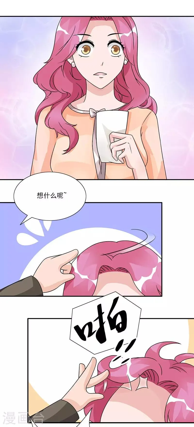 第55话 对你实力的认可 第7页