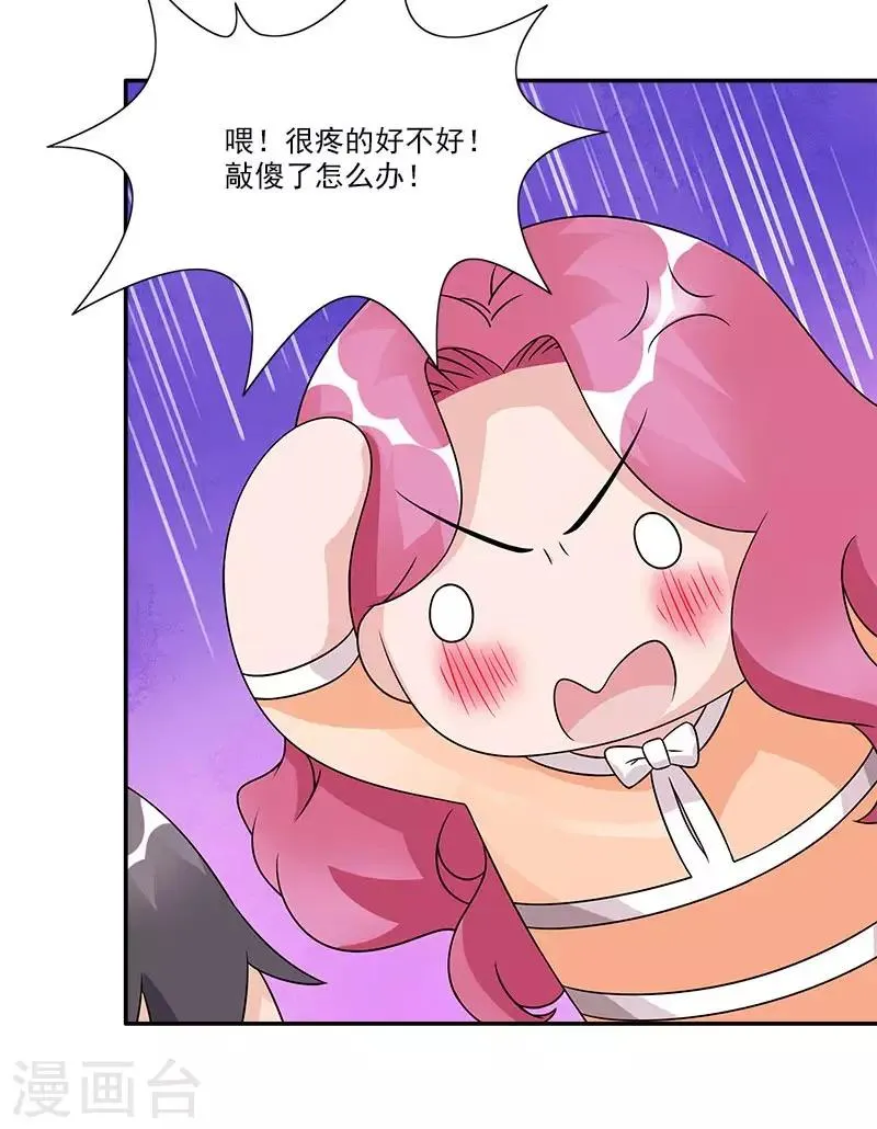 第55话 对你实力的认可 第8页
