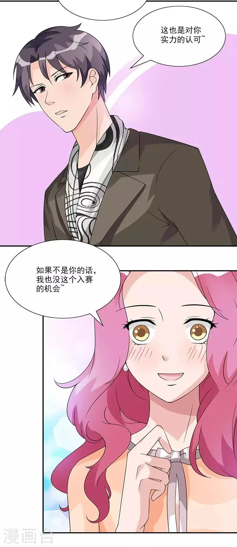 第55话 对你实力的认可 第11页