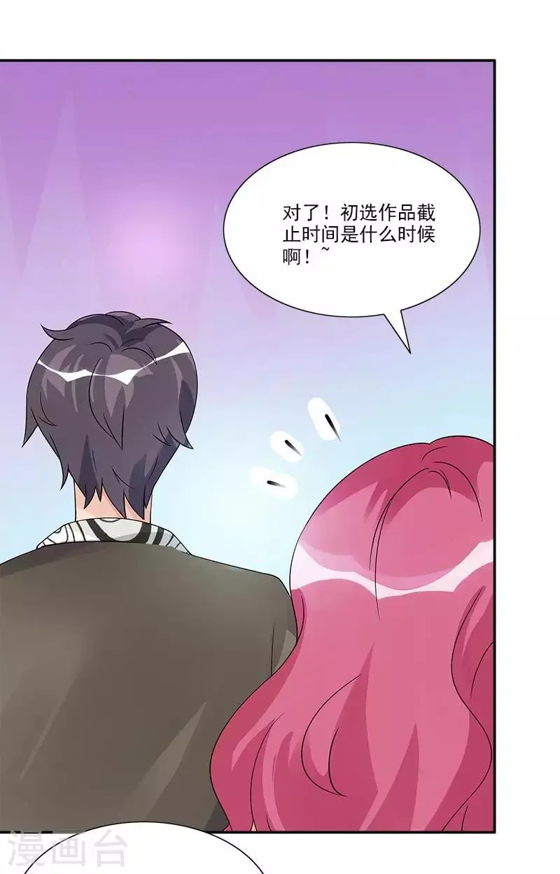 第55话 对你实力的认可 第16页