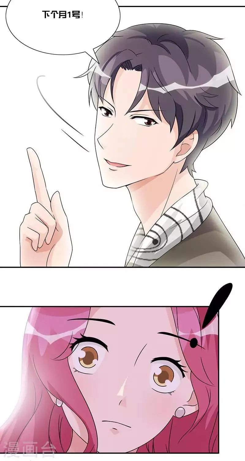 第55话 对你实力的认可 第17页
