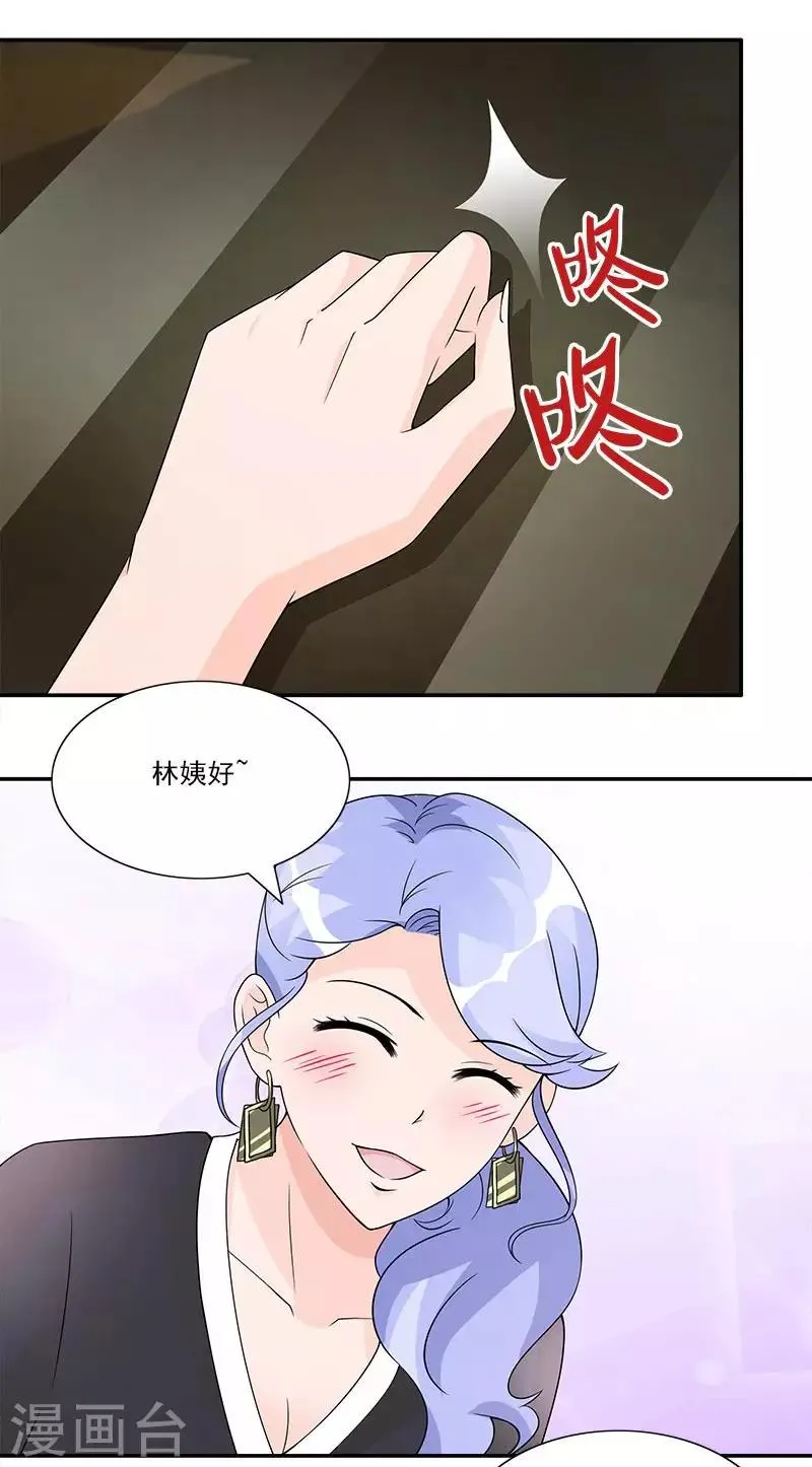 第55话 对你实力的认可 第20页