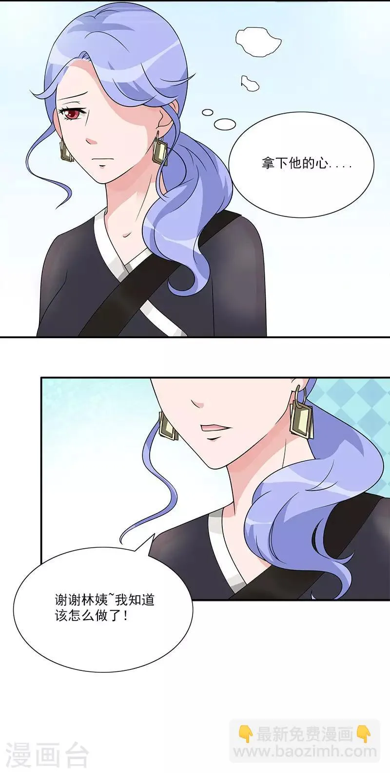 第55话 对你实力的认可 第24页