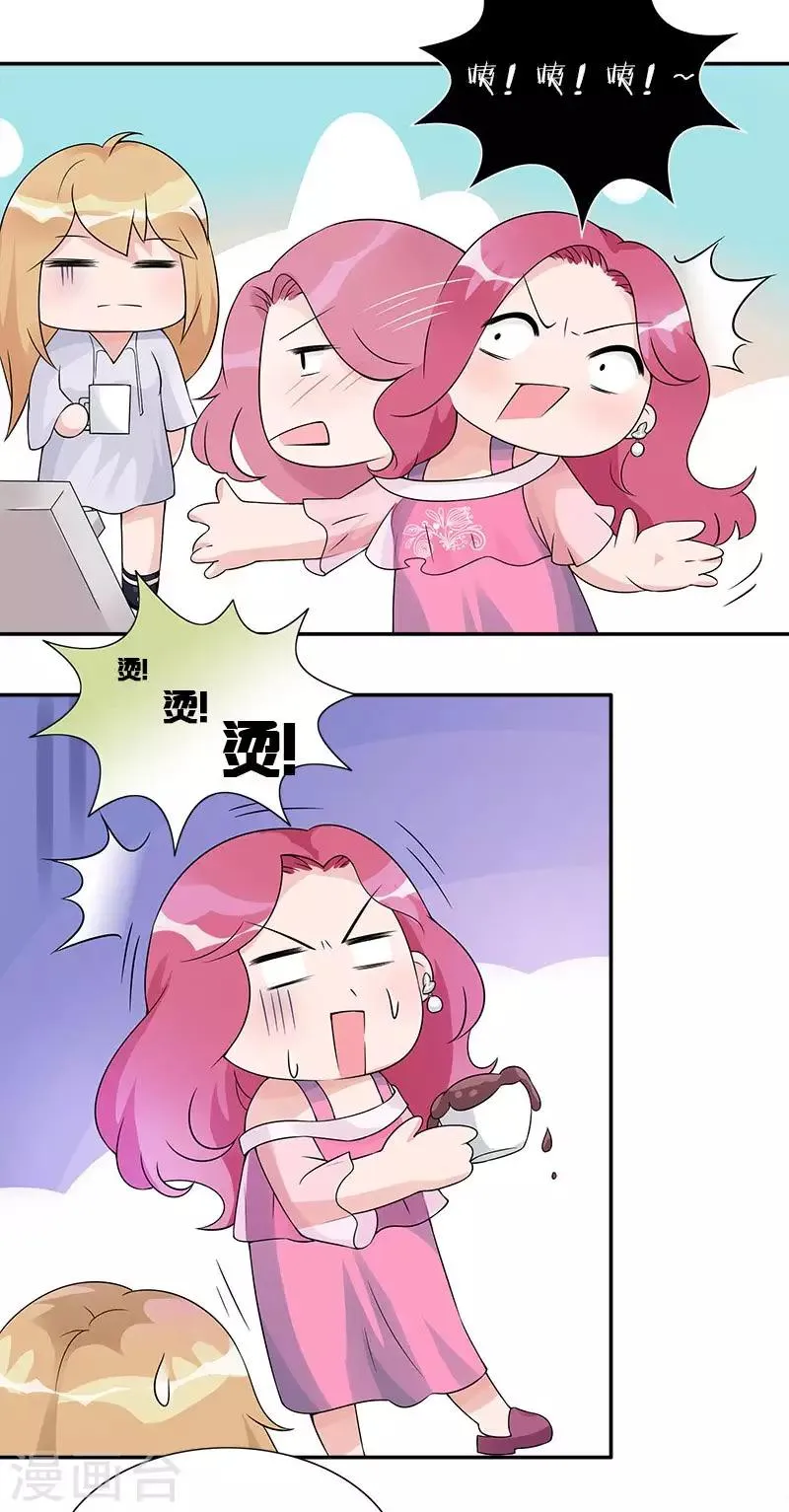 第57话 我不会输给你的 第6页