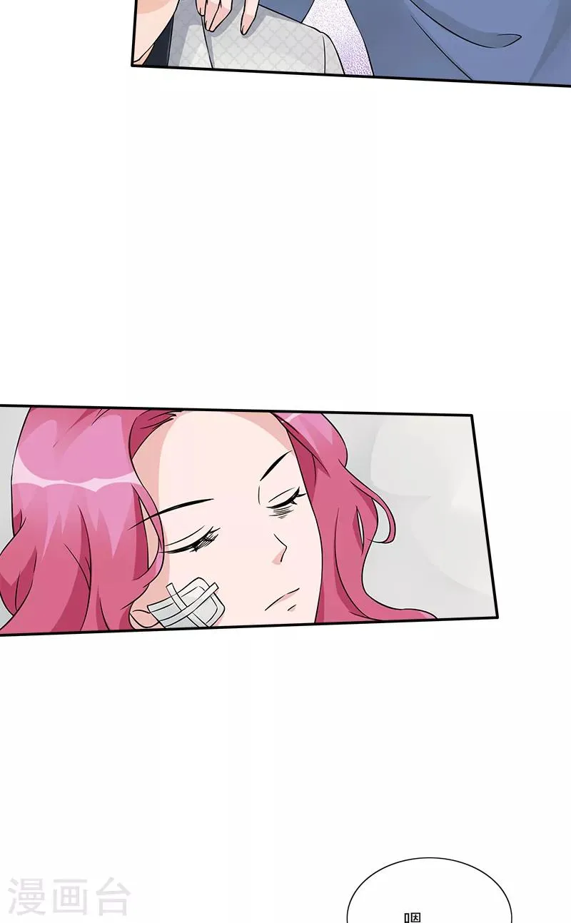 第96话 苏醒 第20页