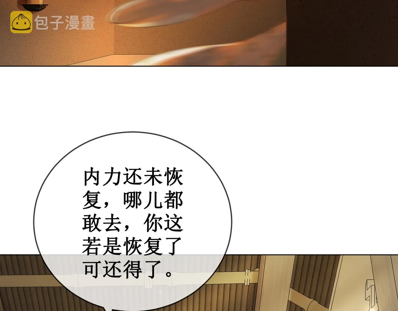 第三十九话 进入密室 第57页