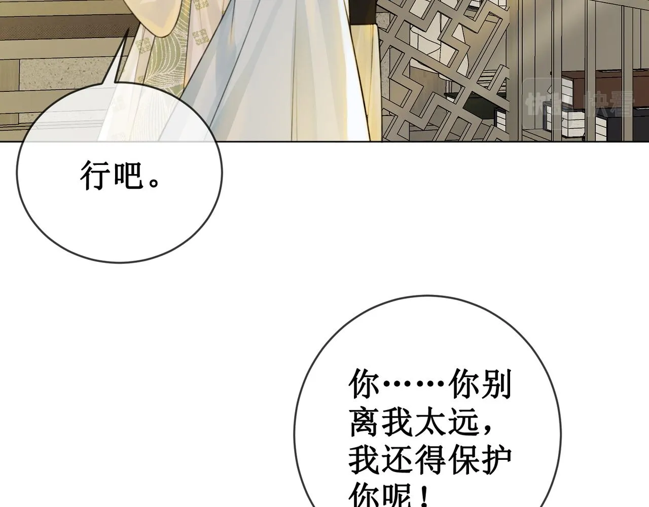 第三十九话 进入密室 第63页