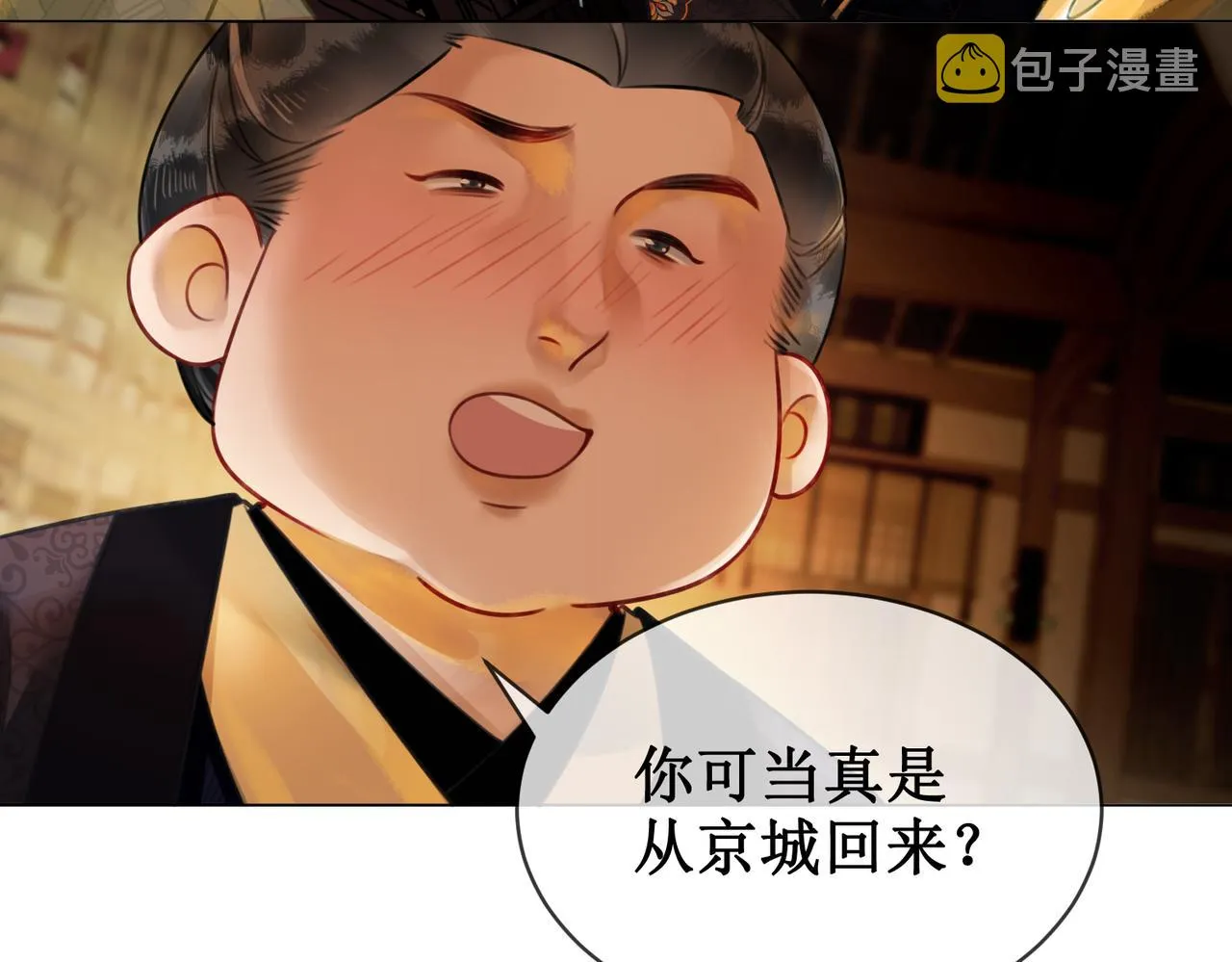 第四十话 换装前行 第10页