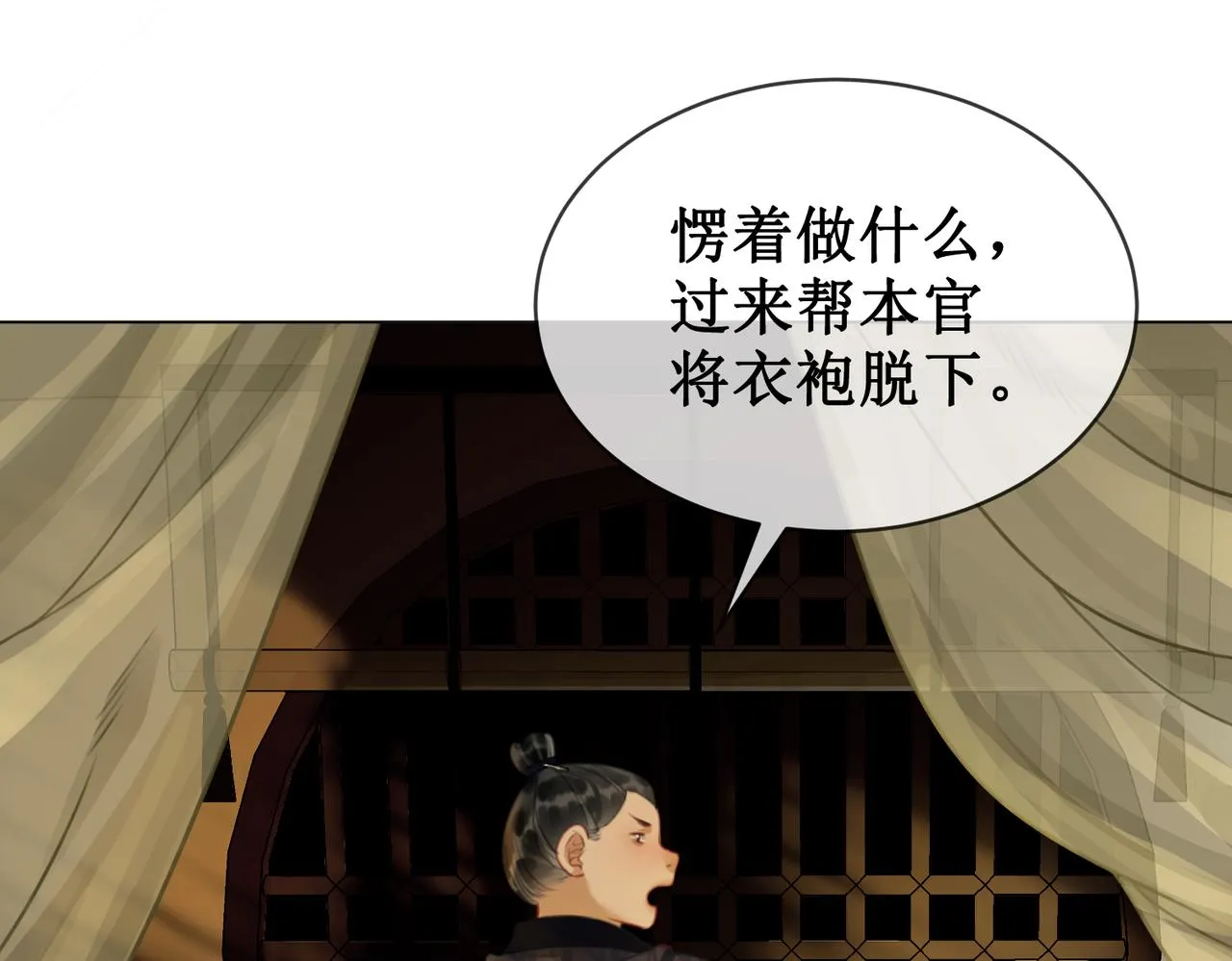 第四十话 换装前行 第14页