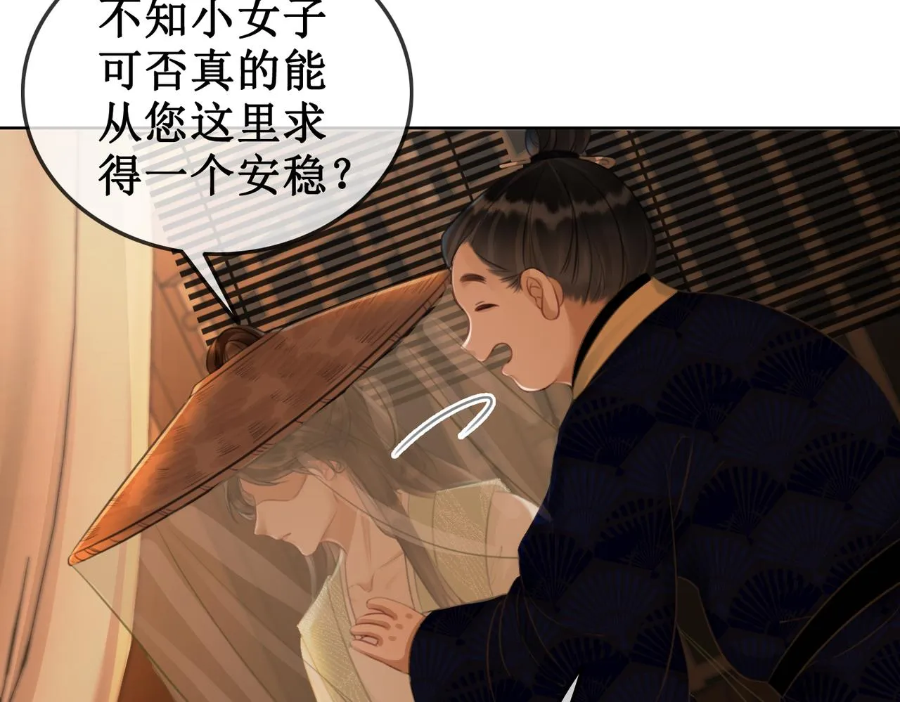 第四十话 换装前行 第31页